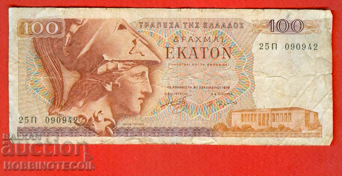 GREECE 100 Drachmas - issue issue 1978 - 1