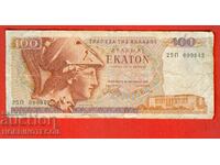 GREECE 100 Drachmas - issue issue 1978 - 1
