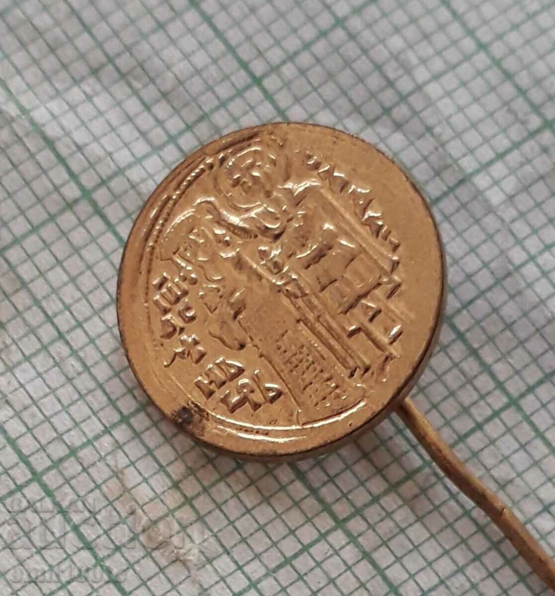 Badge - Ivan Asen coin with price 2.00 BGN | € 1.02 Badge - Ivan Asen coin with price 2.00 BGN | € 1.02