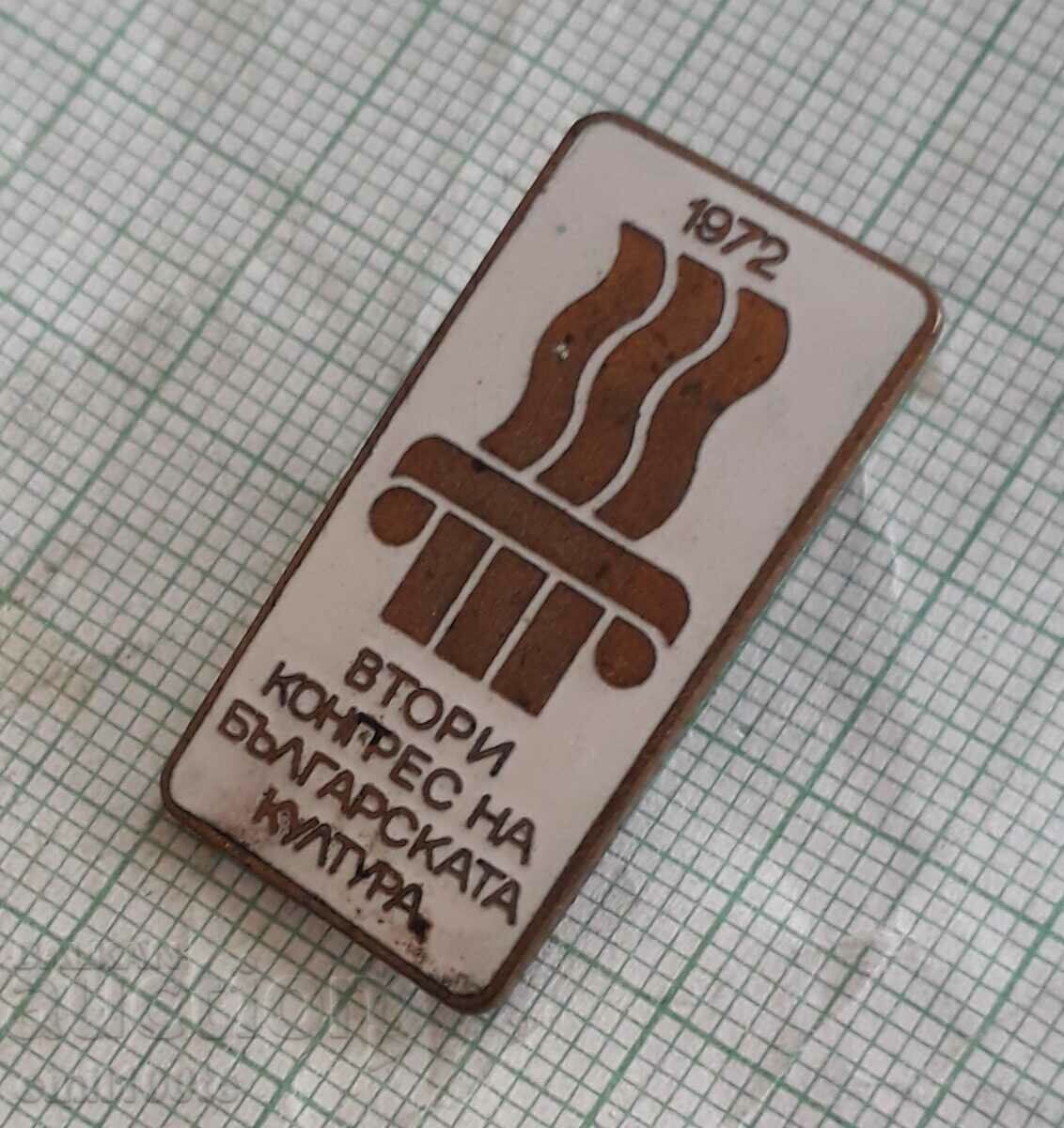 Auction Badge - Second Congress of Bulgarian Culture 1972 Auction Badge - Second Congress of Bulgarian Culture 1972