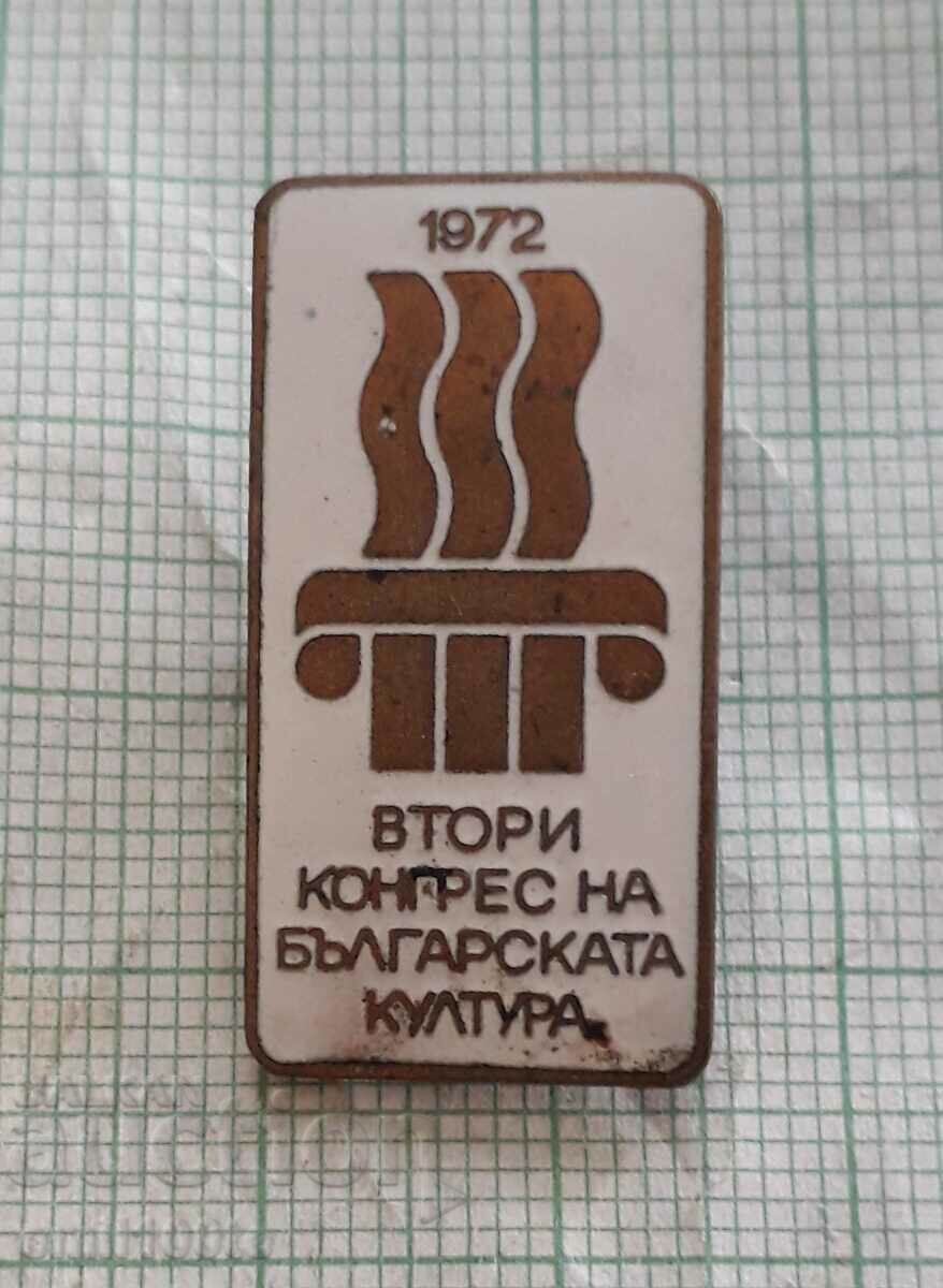 Badge - Second Congress of Bulgarian Culture 1972