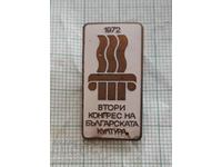 Значка- Втори конгрес на българската култура 1972