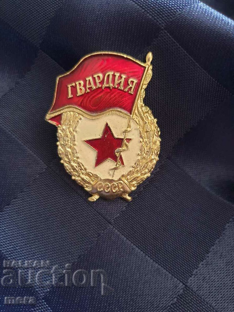 Нагръден знак "Гвардия" - СССР