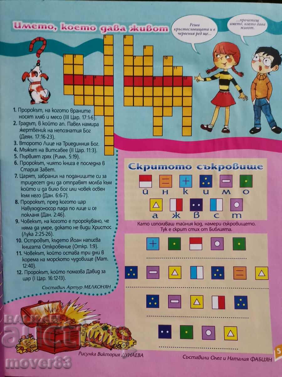 Auction "Path" magazine. Issue 1. Year 2008 Auction "Path" magazine. Issue 1. Year 2008