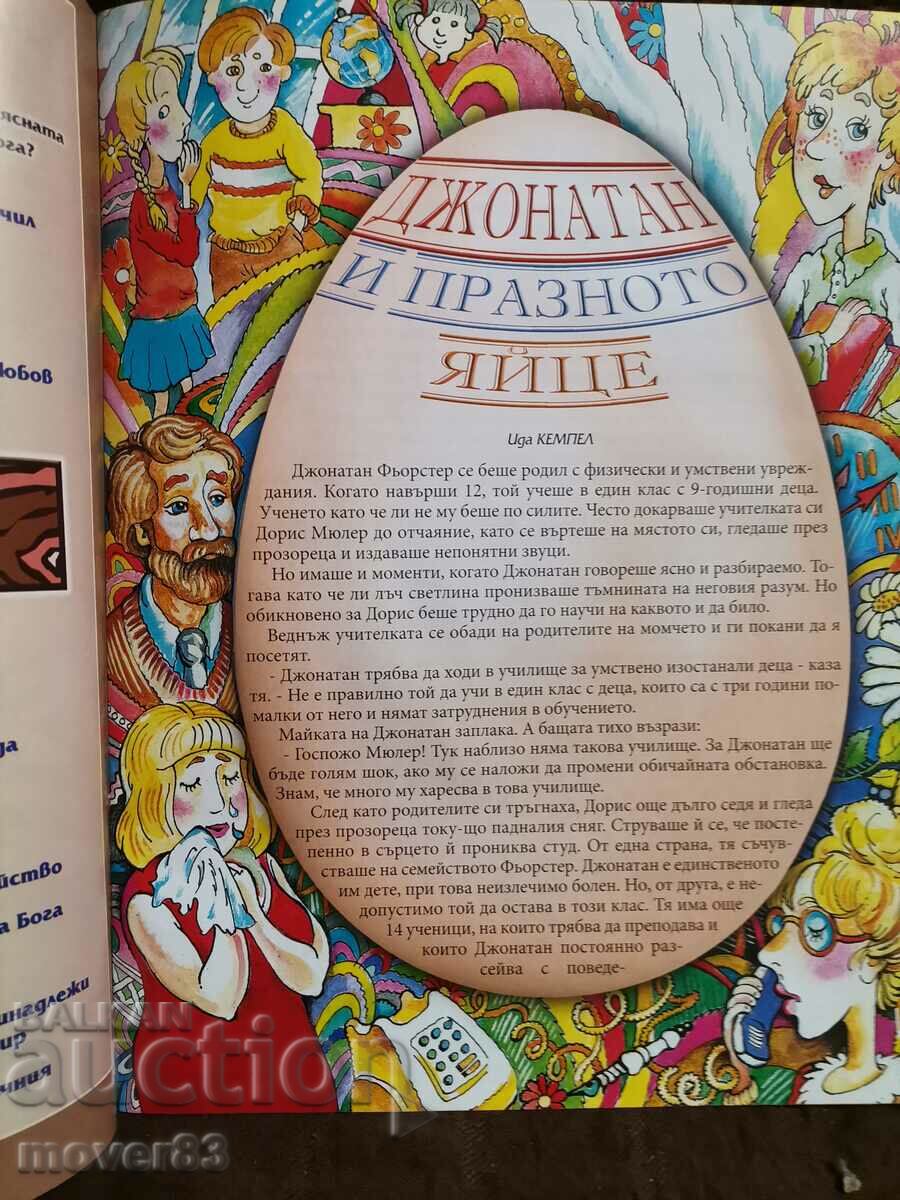 "Path" magazine. Issue 1. Year 2008 - 5 "Path" magazine. Issue 1. Year 2008 - 5