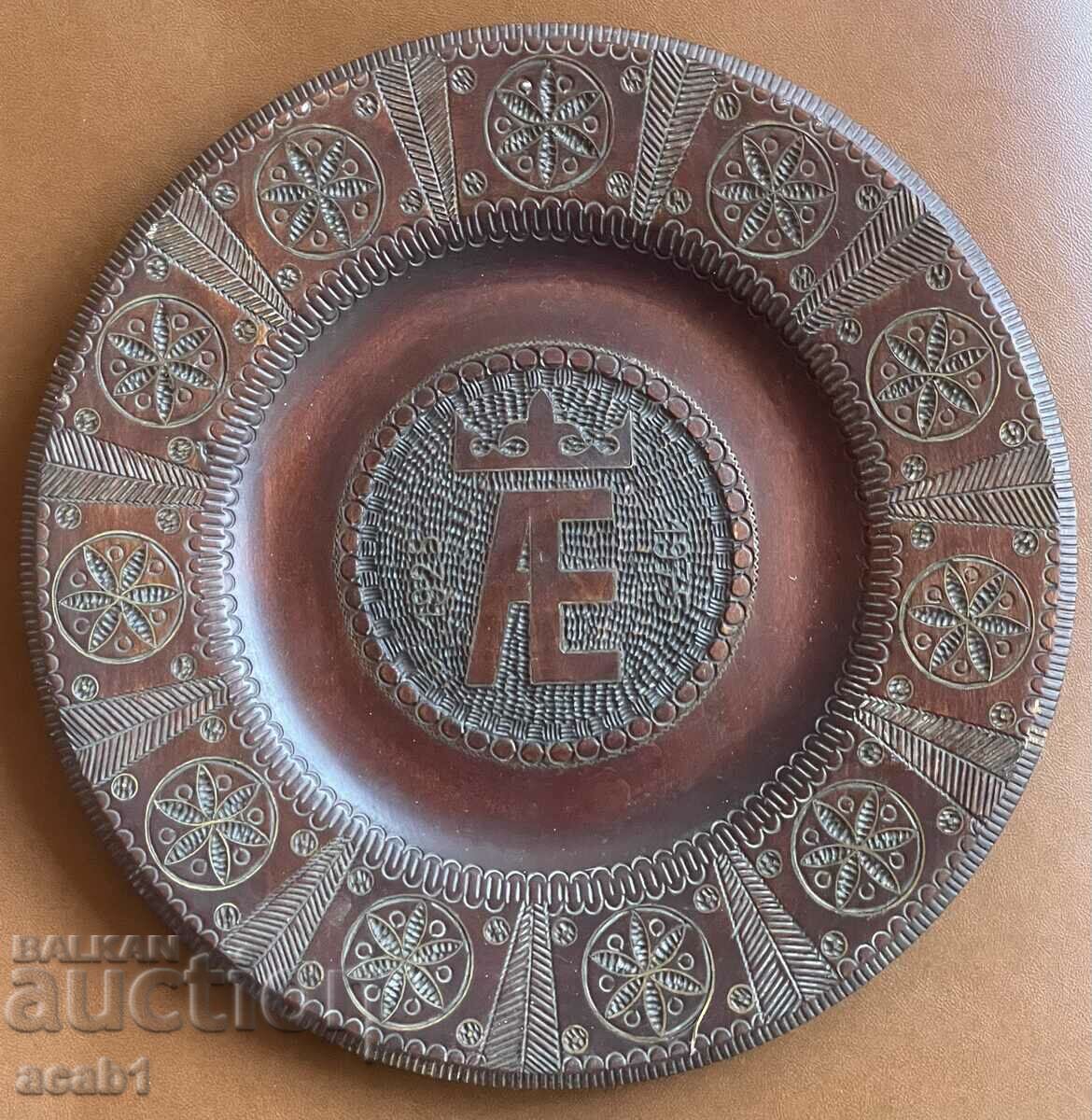 Wood carving Gift plate Anniversary with price 24.99 BGN | € 12.78 Wood carving Gift plate Anniversary with price 24.99 BGN | € 12.78