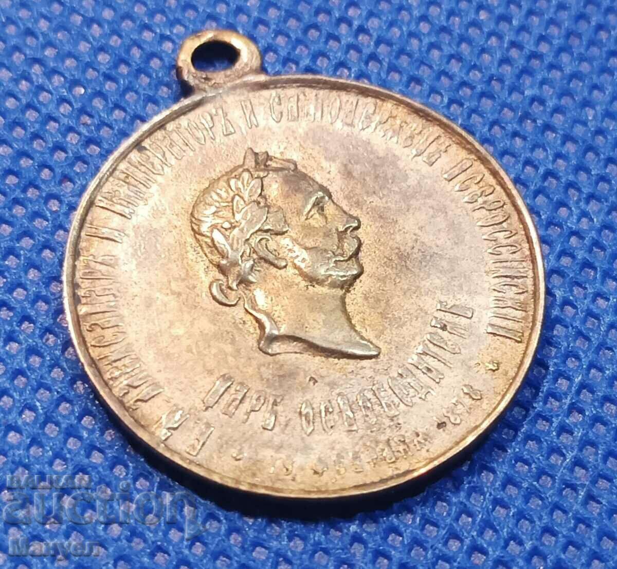 Medal from RTOV in extremely high quality. with price 260.00 BGN | € 132.94 Medal from RTOV in extremely high quality. with price 260.00 BGN | € 132.94