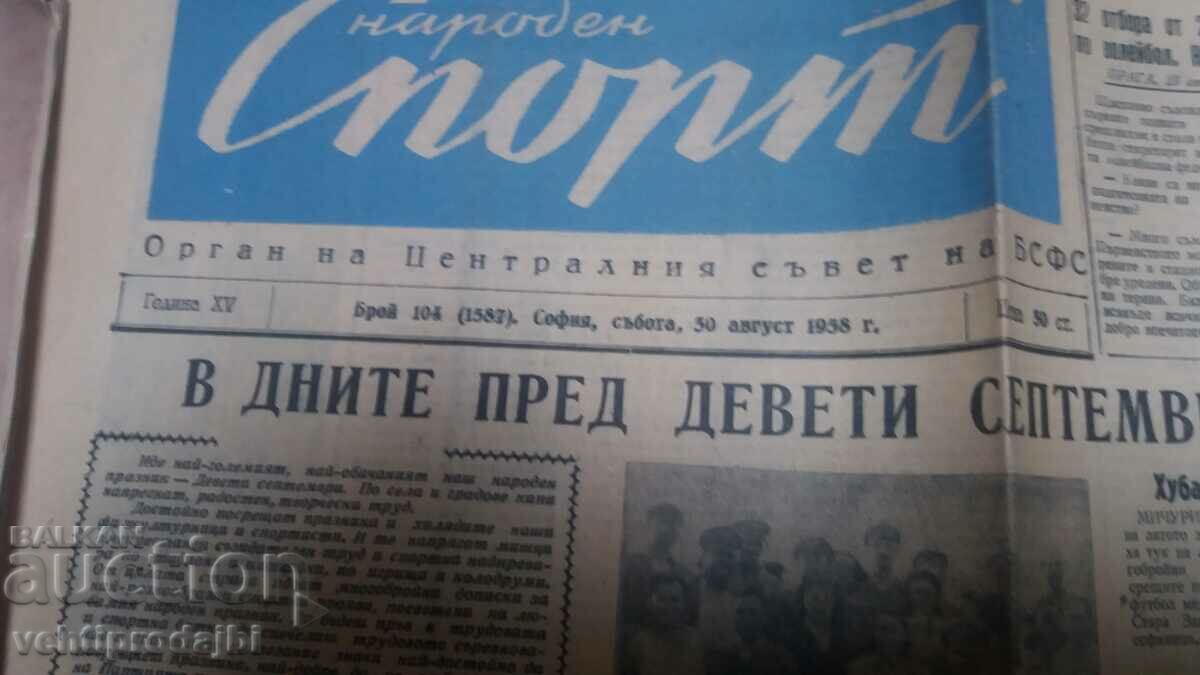 Спорт с цена 4.99 лв. | € 2.55