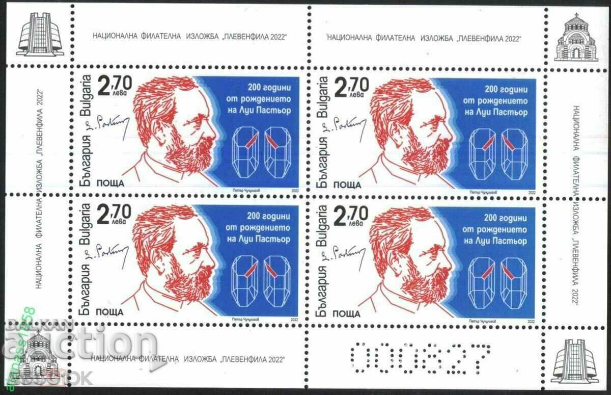Καθαρό γραμματόσημο σε μικρό φύλλο Louis Pasteur 2022 από τη Βουλγαρία