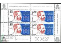Clean stamp in small sheet Louis Pasteur 2022 from Bulgaria