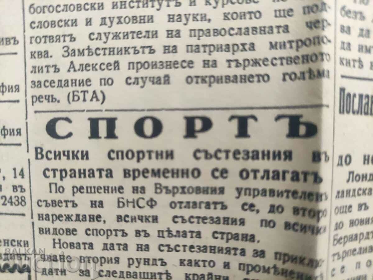 Auction "Zora" newspaper, September 9, 1944 Auction "Zora" newspaper, September 9, 1944