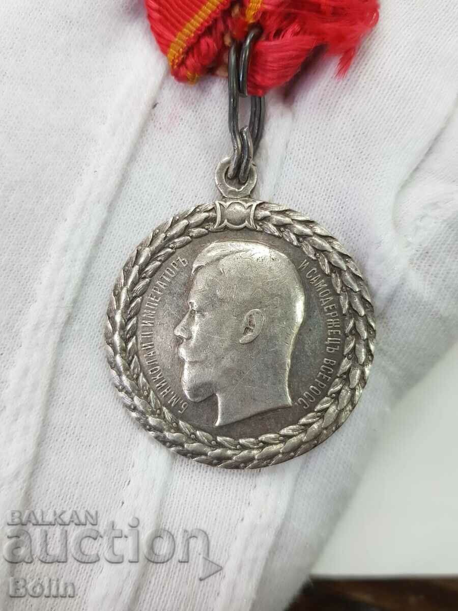 Very rare Russian silver medal Czarist Police Nicholas II with price 1300.00 BGN | € 664.68 Very rare Russian silver medal Czarist Police Nicholas II with price 1300.00 BGN | € 664.68