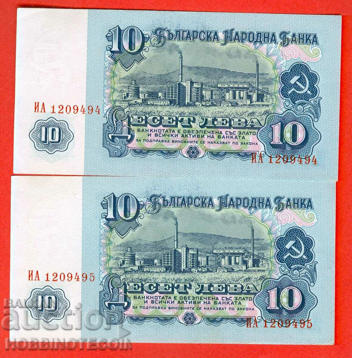 BULGARIA BULGARIA 2 x 10 Leva 7 digits SERIAL NO. IA 1974 UNC