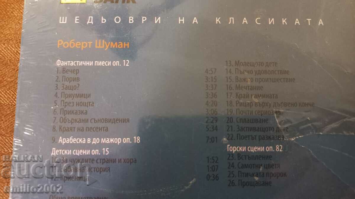 Audio CD Schumann with price 2.99 BGN | € 1.53 Audio CD Schumann with price 2.99 BGN | € 1.53