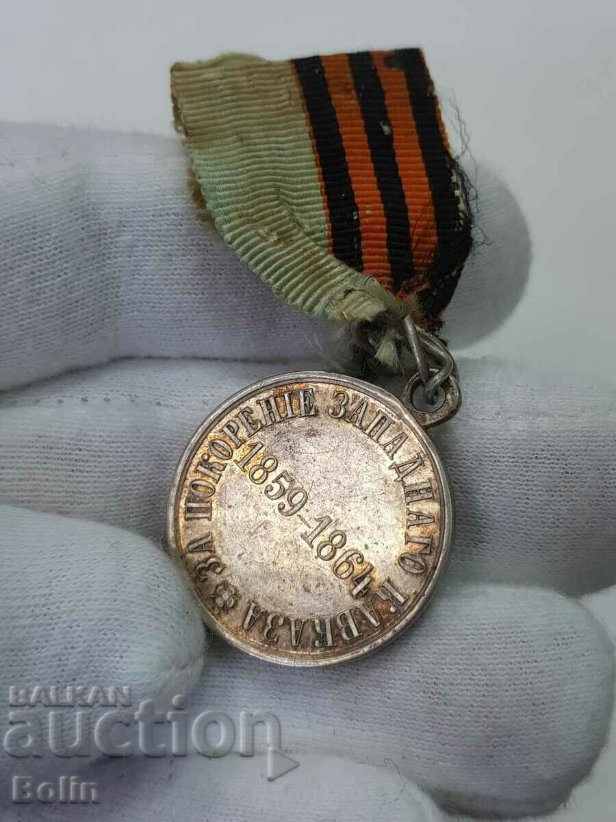 Σπάνιο Ρωσικό Αυτοκρατορικό Μετάλλιο Κατάκτηση του Δυτικού Καυκάσου 1864 με τιμή 850.00 BGN | € 434.60 Σπάνιο Ρωσικό Αυτοκρατορικό Μετάλλιο Κατάκτηση του Δυτικού Καυκάσου 1864 με τιμή 850.00 BGN | € 434.60