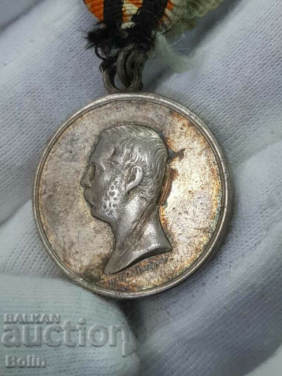 Παράδοση Σπάνιο Ρωσικό Αυτοκρατορικό Μετάλλιο Κατάκτηση του Δυτικού Καυκάσου 1864 Παράδοση Σπάνιο Ρωσικό Αυτοκρατορικό Μετάλλιο Κατάκτηση του Δυτικού Καυκάσου 1864