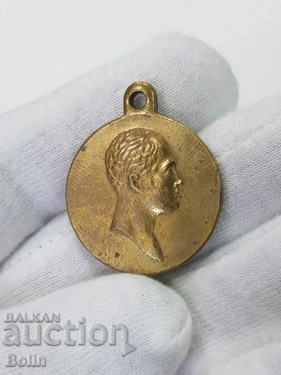Рядък руски царски медал с Александър I 1812 - 1912 г.