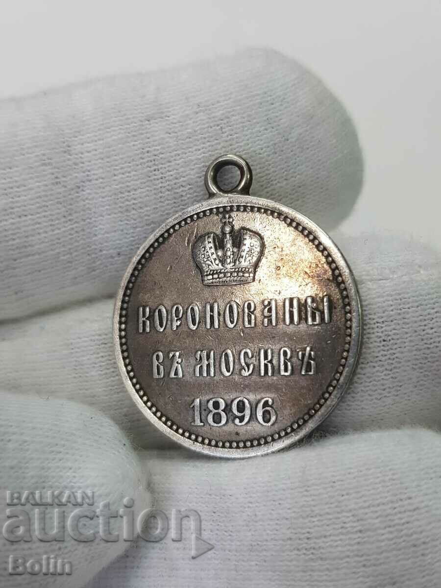 Auction Russian Imperial Silver Medal - Coronation in Moscow 1896 Auction Russian Imperial Silver Medal - Coronation in Moscow 1896