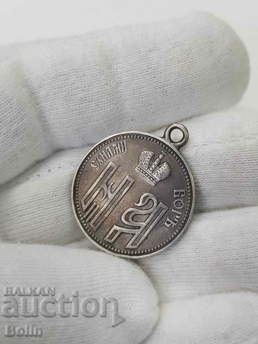 Delivery of Russian Imperial Silver Medal - Coronation in Moscow 1896 Delivery of Russian Imperial Silver Medal - Coronation in Moscow 1896