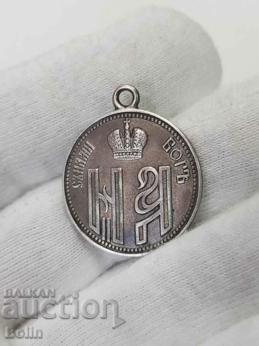 Сребърен руски царски медал - Коронация в Москва 1896 г.