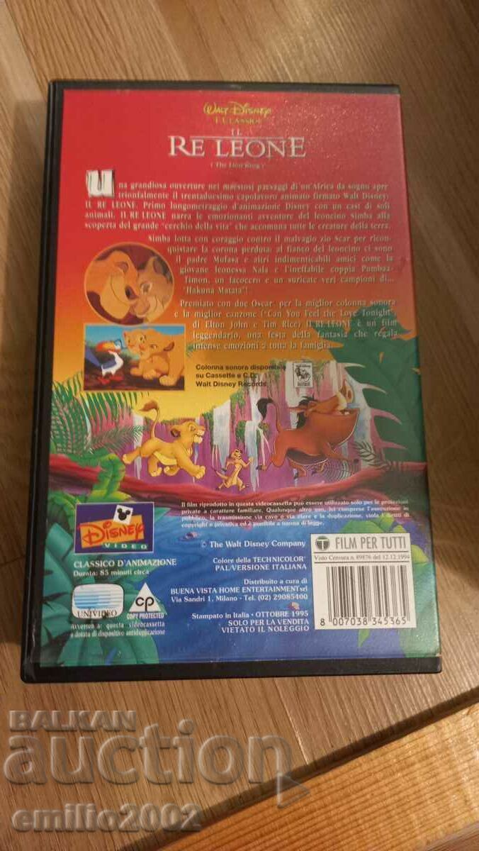 Δημοπρασία Βιντεοκασέτα Animation The Lion King Δημοπρασία Βιντεοκασέτα Animation The Lion King