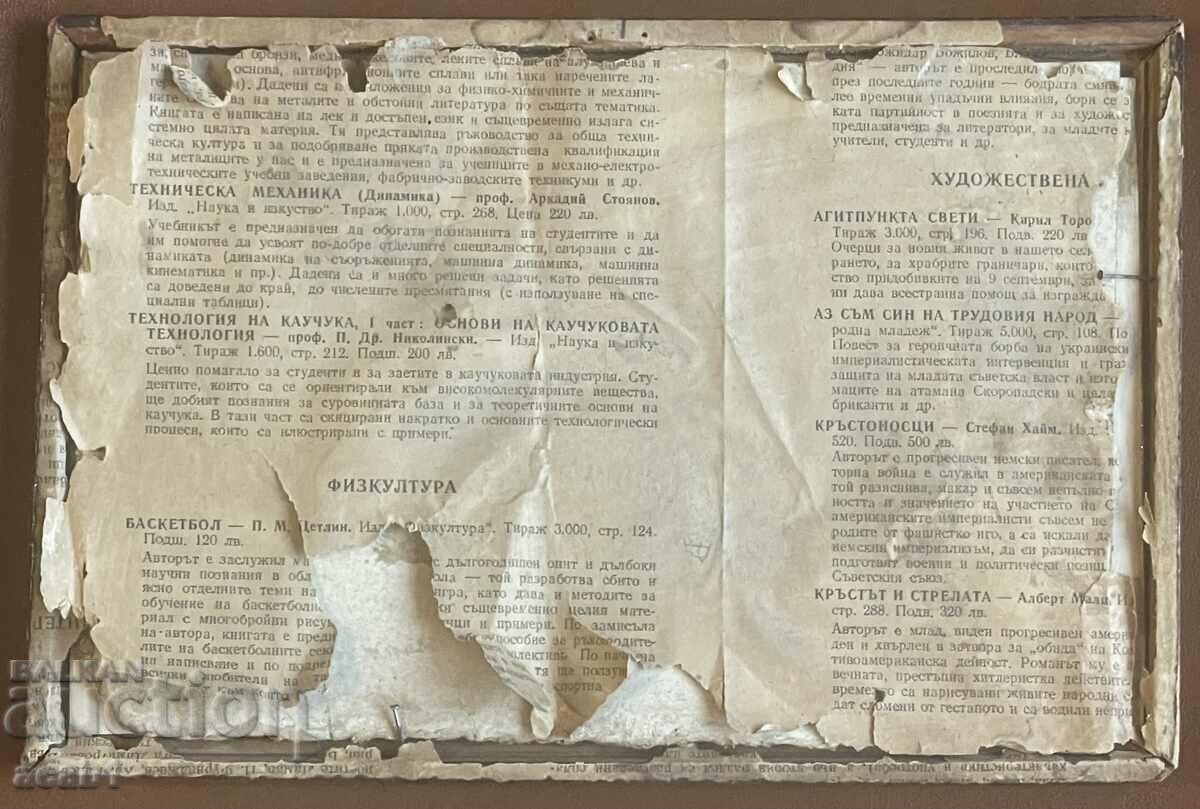 A scene from Macedonian Blood Wedding with price 24.99 BGN | € 12.78 A scene from Macedonian Blood Wedding with price 24.99 BGN | € 12.78