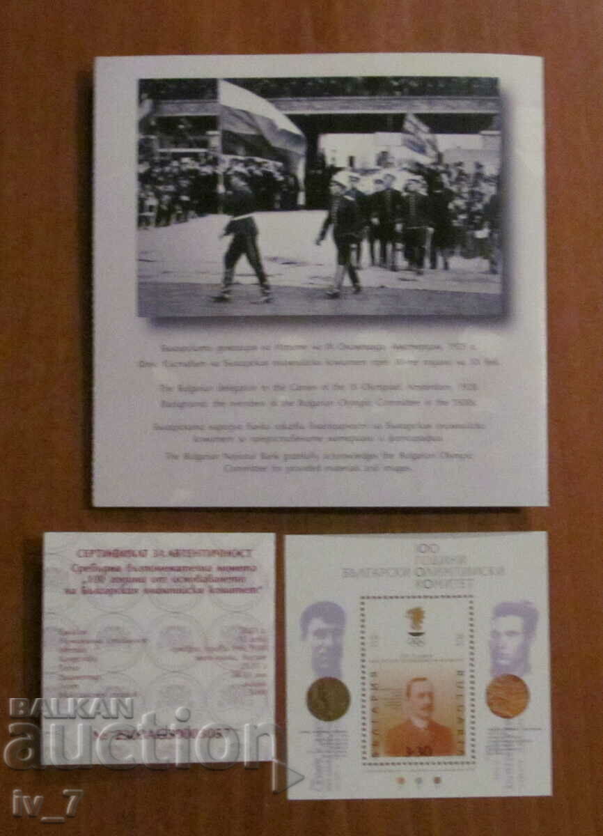 Auction 2023 "100 Years BOK" Coin and Post Block Set Auction 2023 "100 Years BOK" Coin and Post Block Set