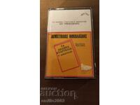 Audio cassette Greek music