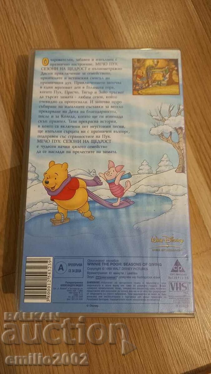 Auction Videotape Animation Winnie the Pooh Auction Videotape Animation Winnie the Pooh