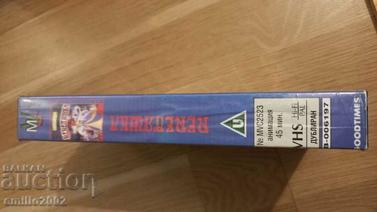 Videotape Animation Cinderella with price 3.99 BGN | € 2.04 Videotape Animation Cinderella with price 3.99 BGN | € 2.04