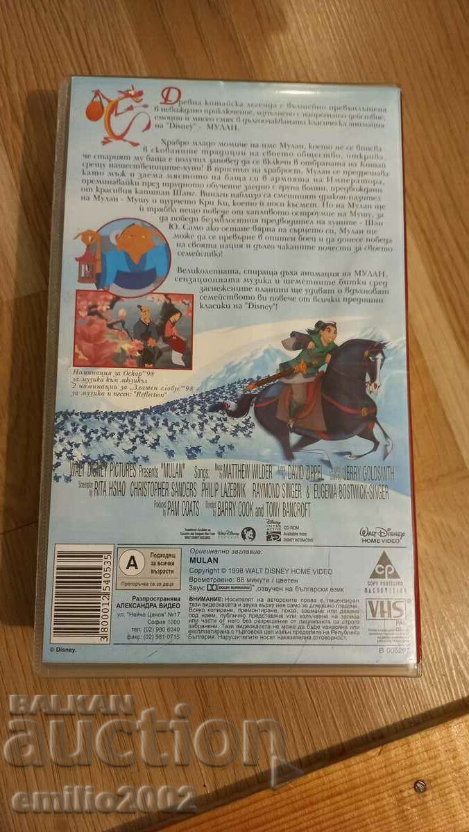 Auction  Video tape Animation Mulan