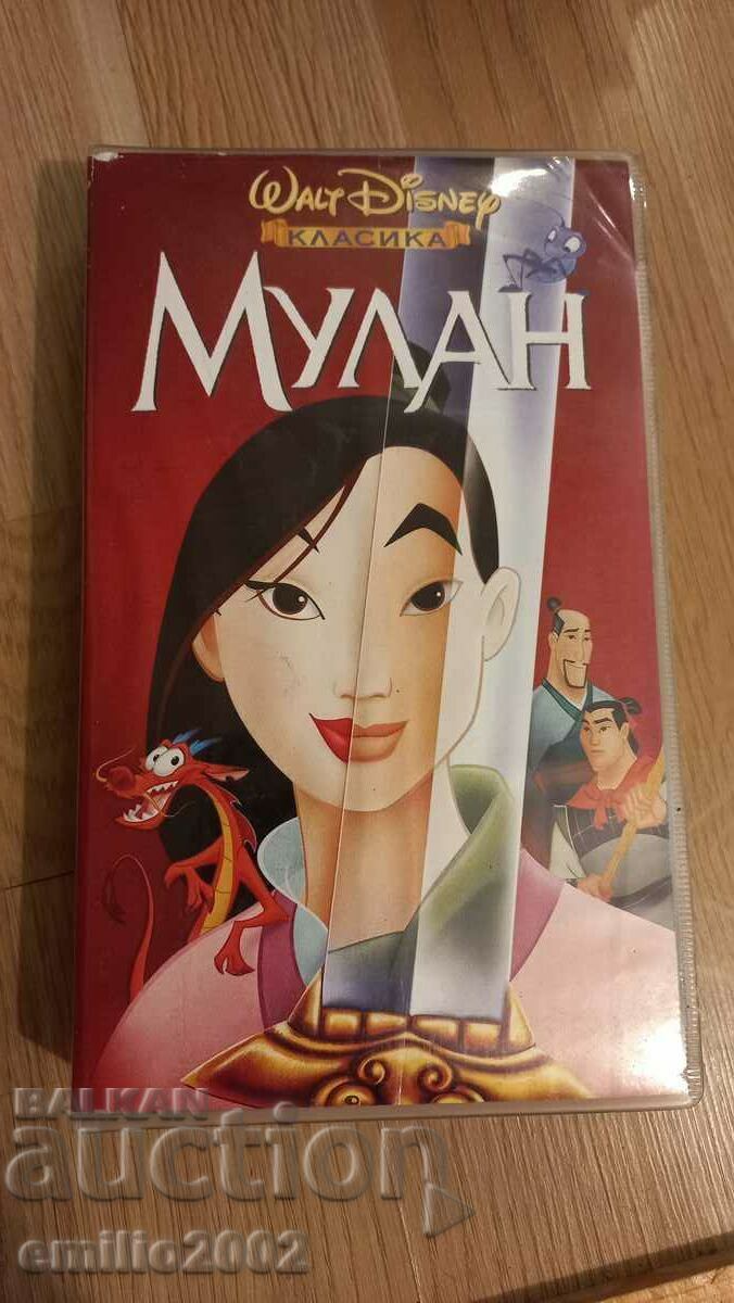 Βιντεοκασέτα Animation Mulan