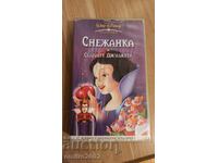 Snow White Animation Videotape