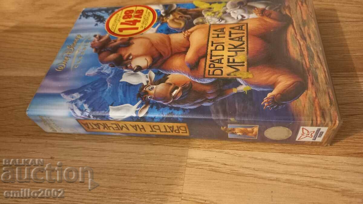 Videotape Animation The Brother of the Bear with price 3.99 BGN | € 2.04 Videotape Animation The Brother of the Bear with price 3.99 BGN | € 2.04