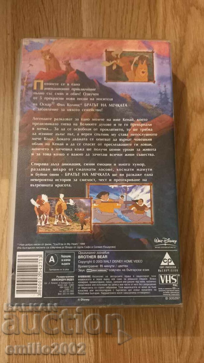 Auction Videotape Animation The Brother of the Bear Auction Videotape Animation The Brother of the Bear