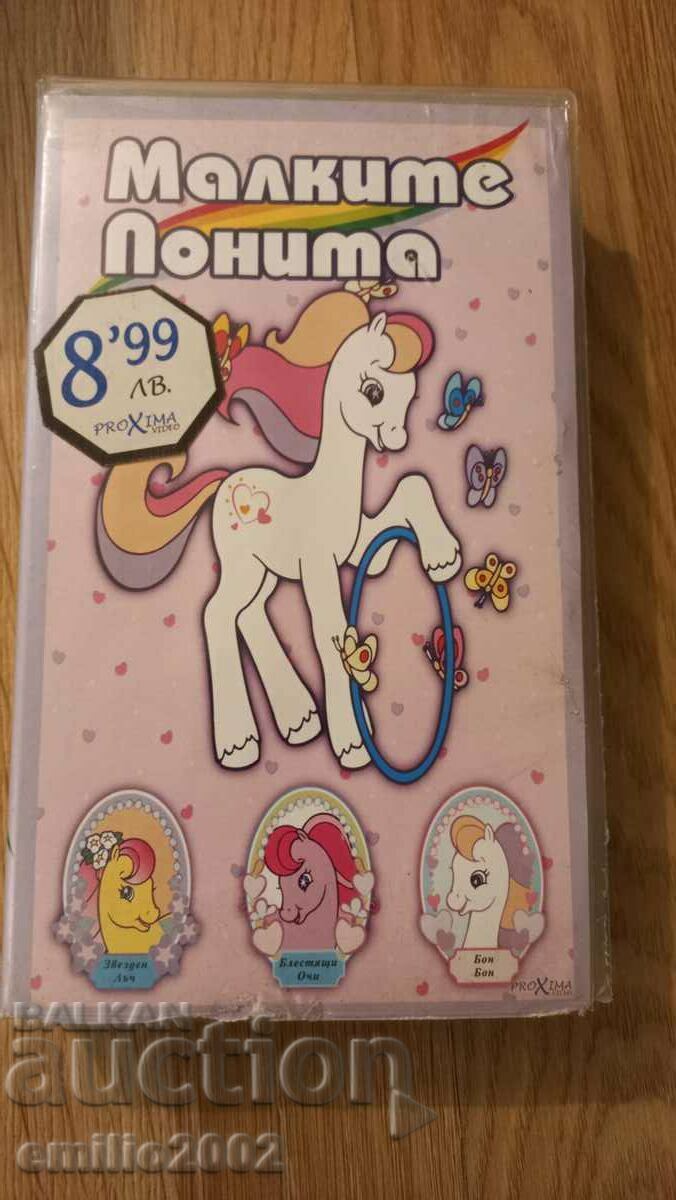 Βιντεοκασέτα Animation Το Μικρό Πόνυ