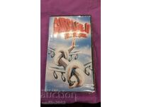 Βιντεοκασέτα Υπάρχει πιλότος στο αεροπλάνο 2