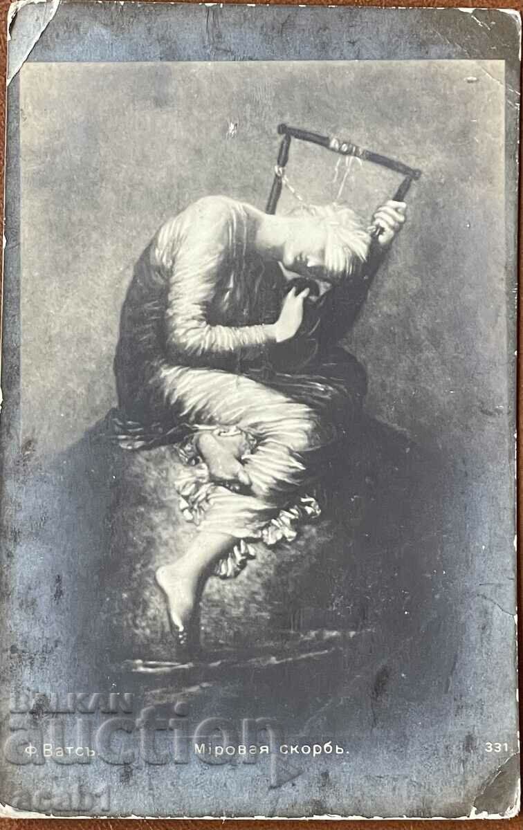 Military correspondence SKOPJE 1916 with price 7.99 BGN | € 4.09 Military correspondence SKOPJE 1916 with price 7.99 BGN | € 4.09