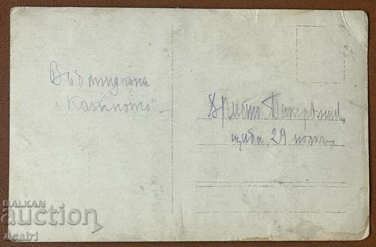 Photo by PSV soldiers from the 29th Yambol Regiment with price 14.99 BGN | € 7.66