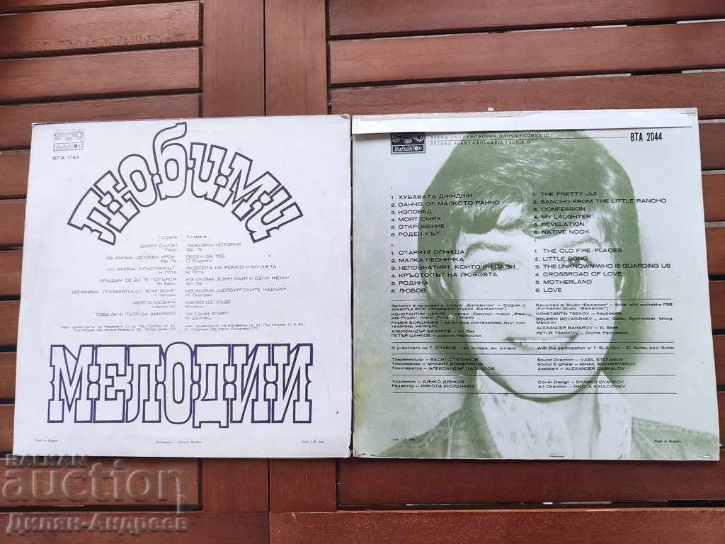 Δίσκοι γραμμοφώνου με τιμή 10.00 BGN | € 5.11 Δίσκοι γραμμοφώνου με τιμή 10.00 BGN | € 5.11