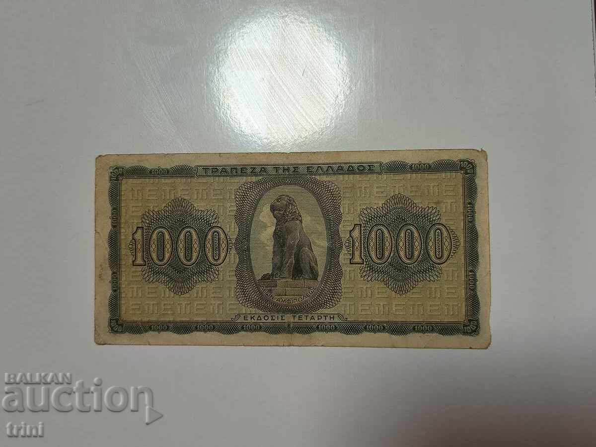 1000 drachmas 1942 GREECE b15 with price 8.00 BGN | € 4.09 1000 drachmas 1942 GREECE b15 with price 8.00 BGN | € 4.09