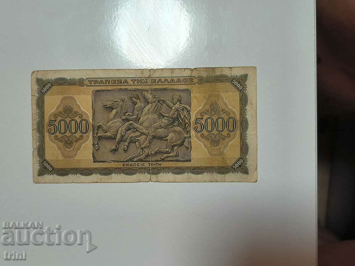 5000 drachmas 1943 GREECE b15 with price 8.00 BGN | € 4.09