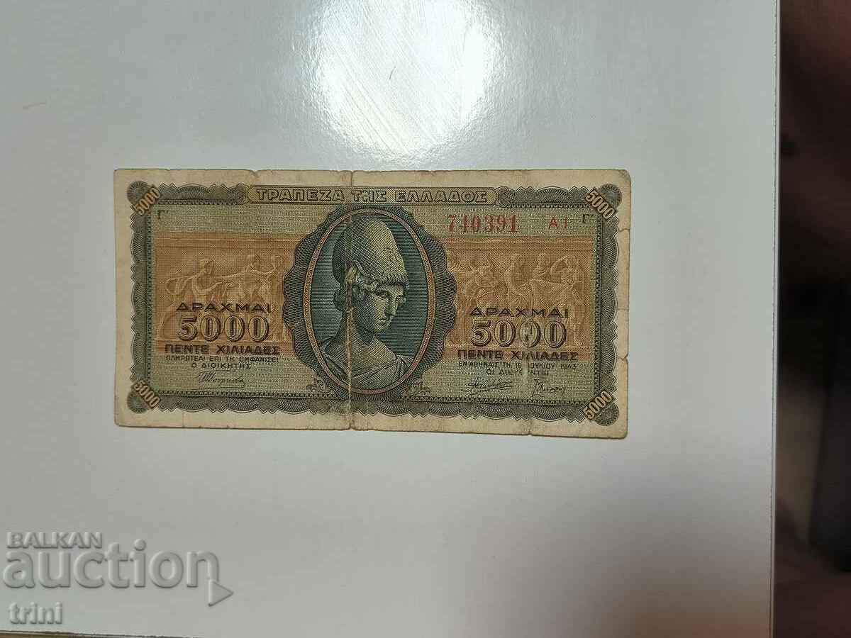 5000 drachmas 1943 GREECE b15