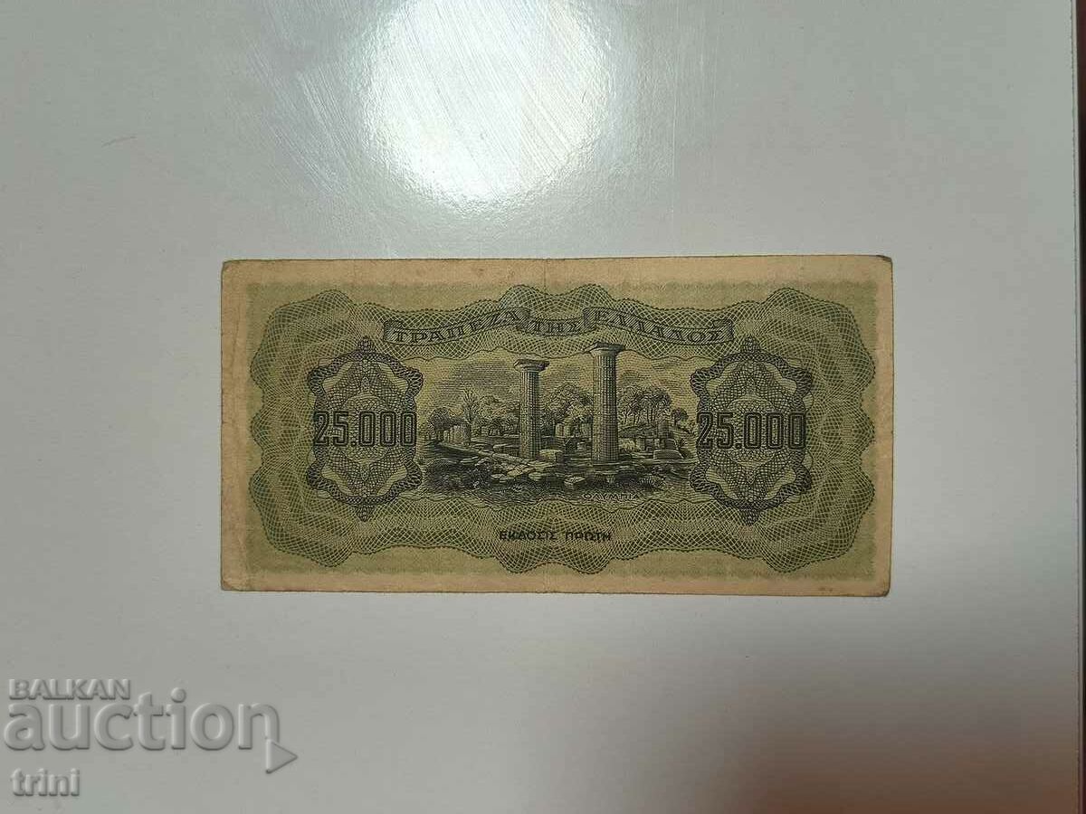 25000 drachmas 1943 year GREECE b15 with price 7.00 BGN | € 3.58