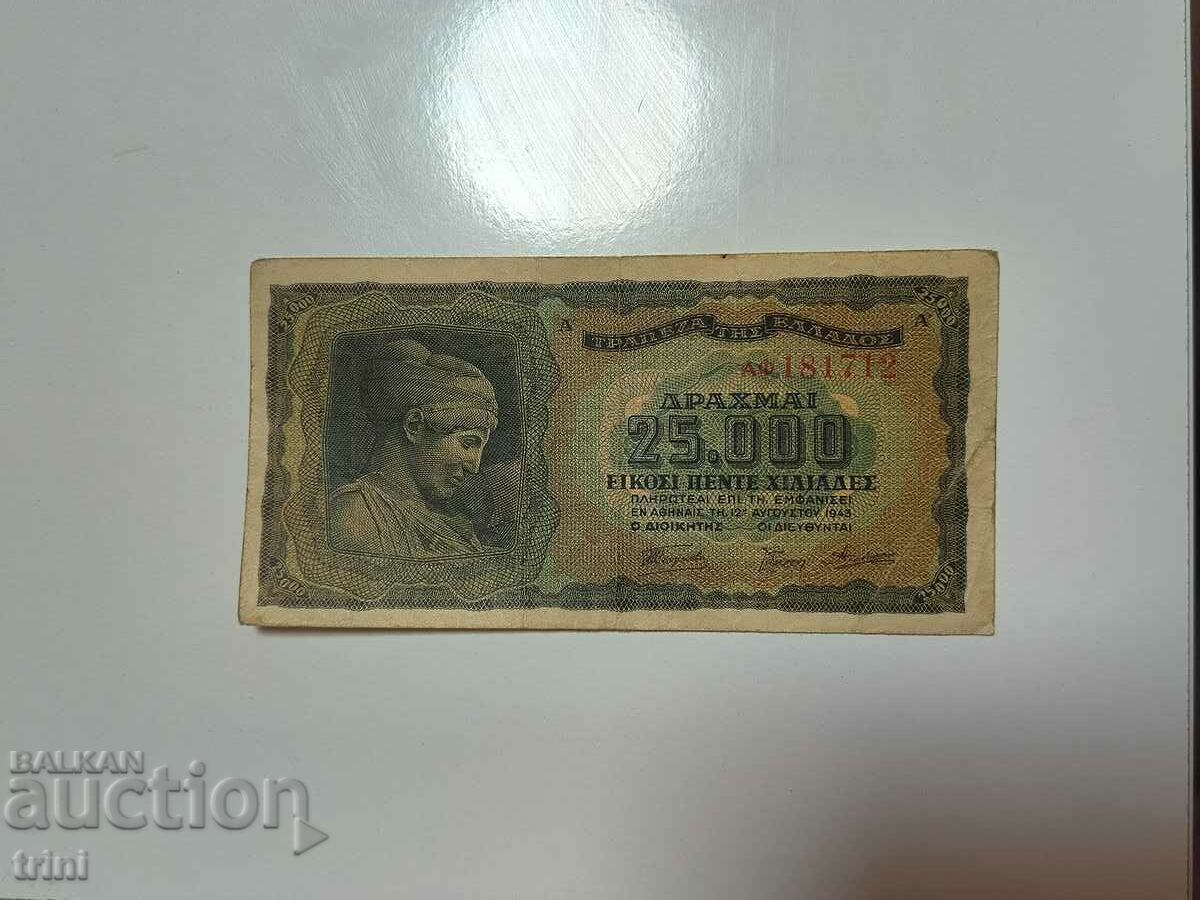 25000 drachmas 1943 year GREECE b15