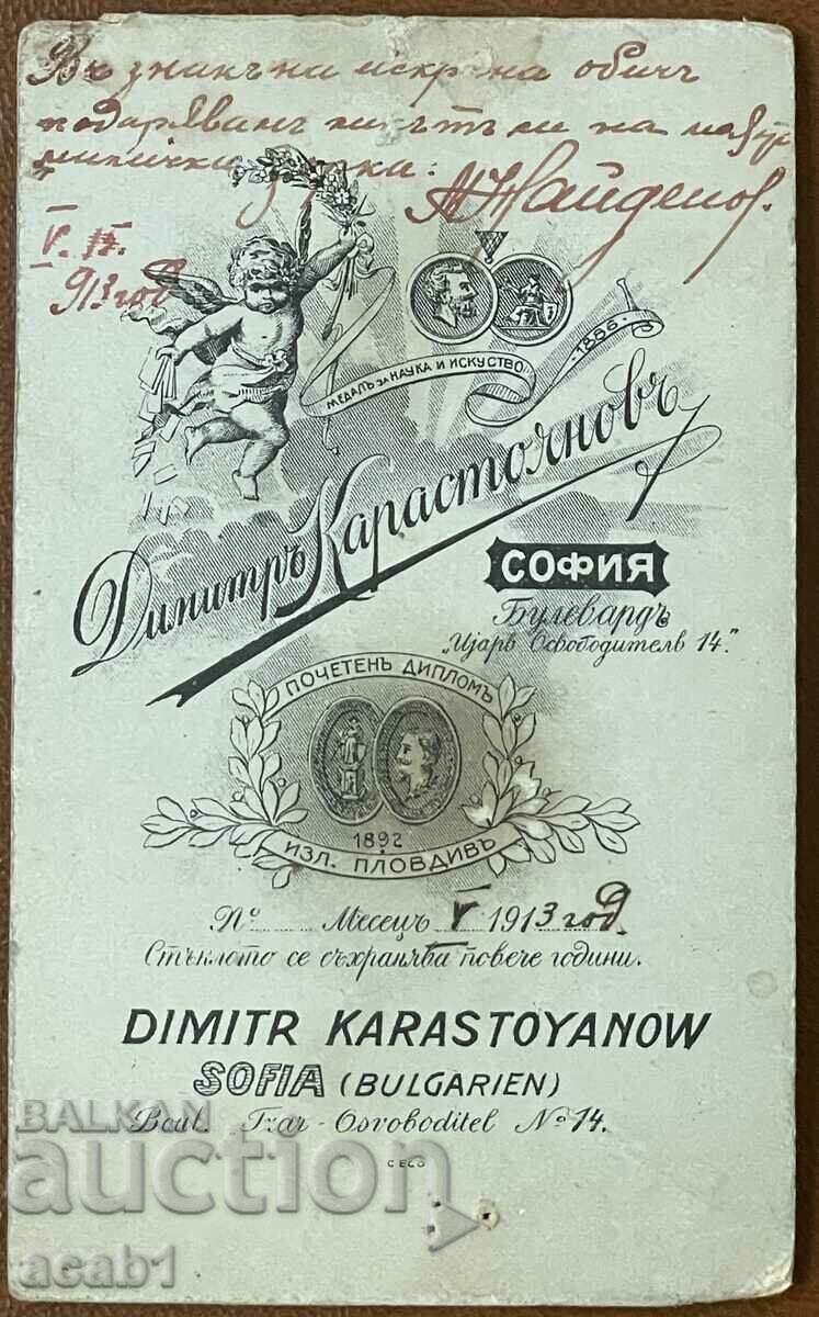 Photograph of Lady with Dedication 1913 with price 11.99 BGN | € 6.13 Photograph of Lady with Dedication 1913 with price 11.99 BGN | € 6.13