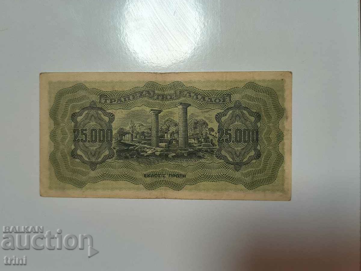 25000 drachmas 1943 year GREECE b15 with price 7.00 BGN | € 3.58