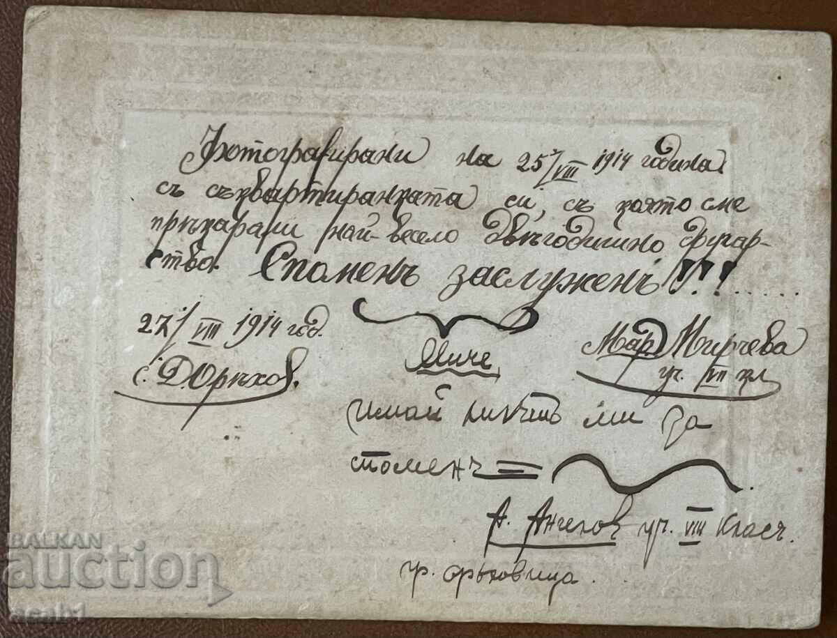 Photograph of two schoolgirls from D. Oryahovitsa, 1914 with price 11.99 BGN | € 6.13 Photograph of two schoolgirls from D. Oryahovitsa, 1914 with price 11.99 BGN | € 6.13