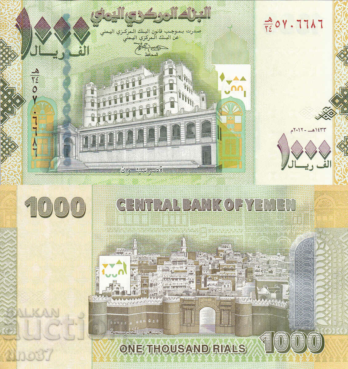 tino37- YEMEN - 1000 RIALS - 2012 - UNC tino37- YEMEN - 1000 RIALS - 2012 - UNC