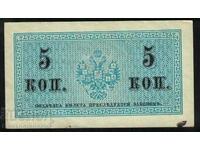 Rusia 5 Kopeci 1915 Pick 27 nr 3